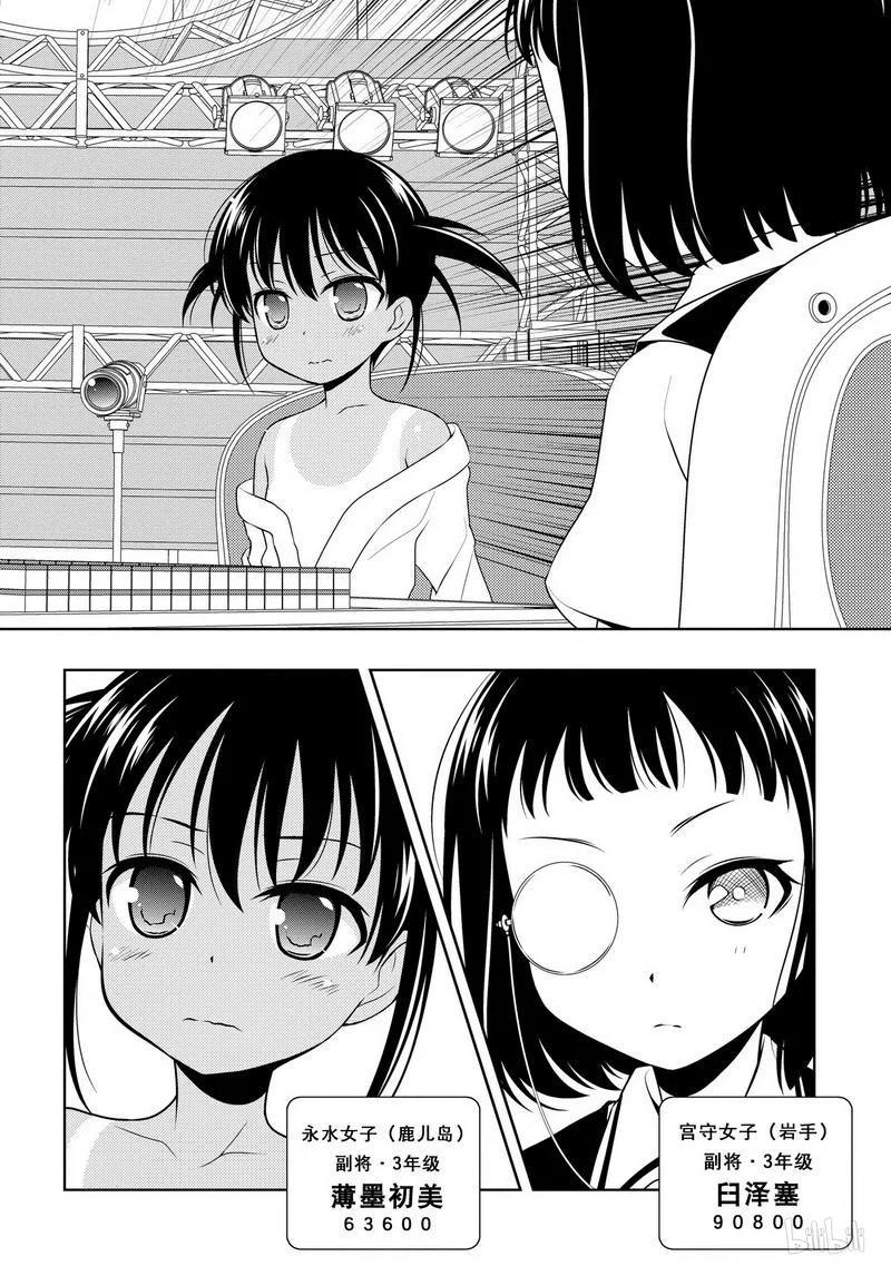 第87局再来-天才麻将少女_k-小林立,SE社（第5张）