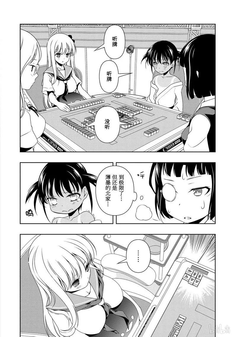 第87局再来-天才麻将少女_k-小林立,SE社（第11张）