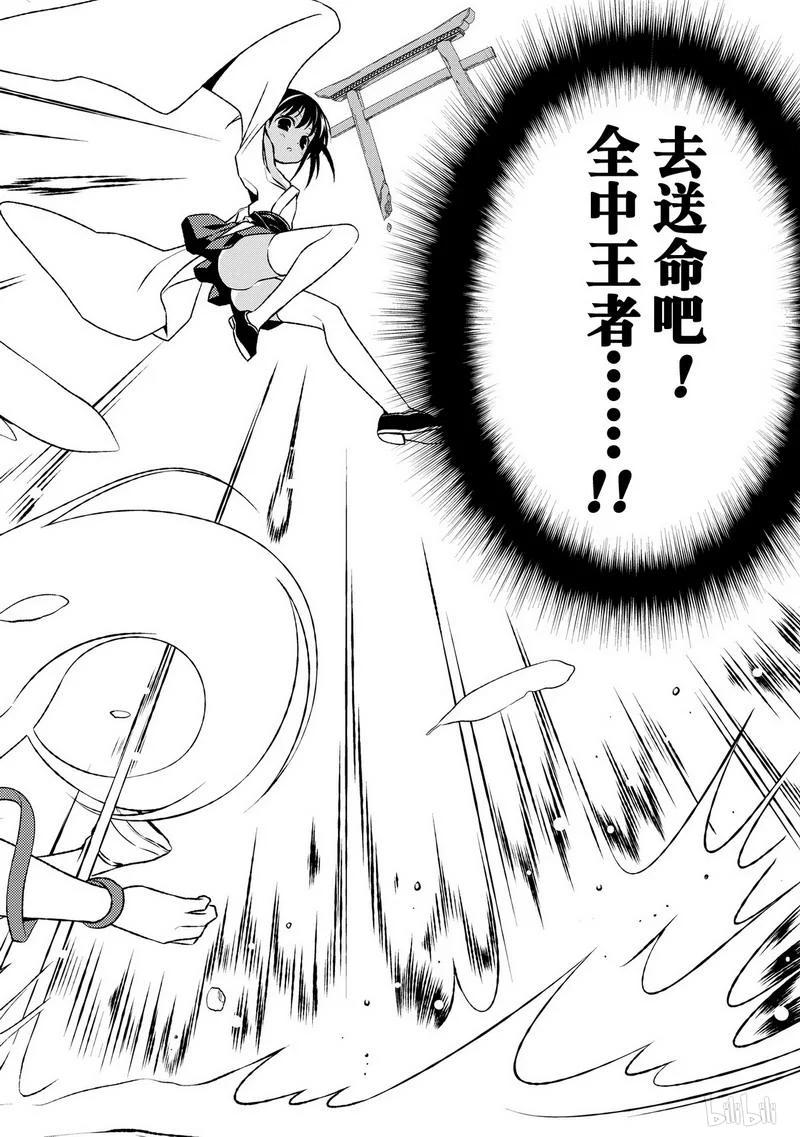 第88局解除-天才麻将少女_k-小林立,SE社（第3张）