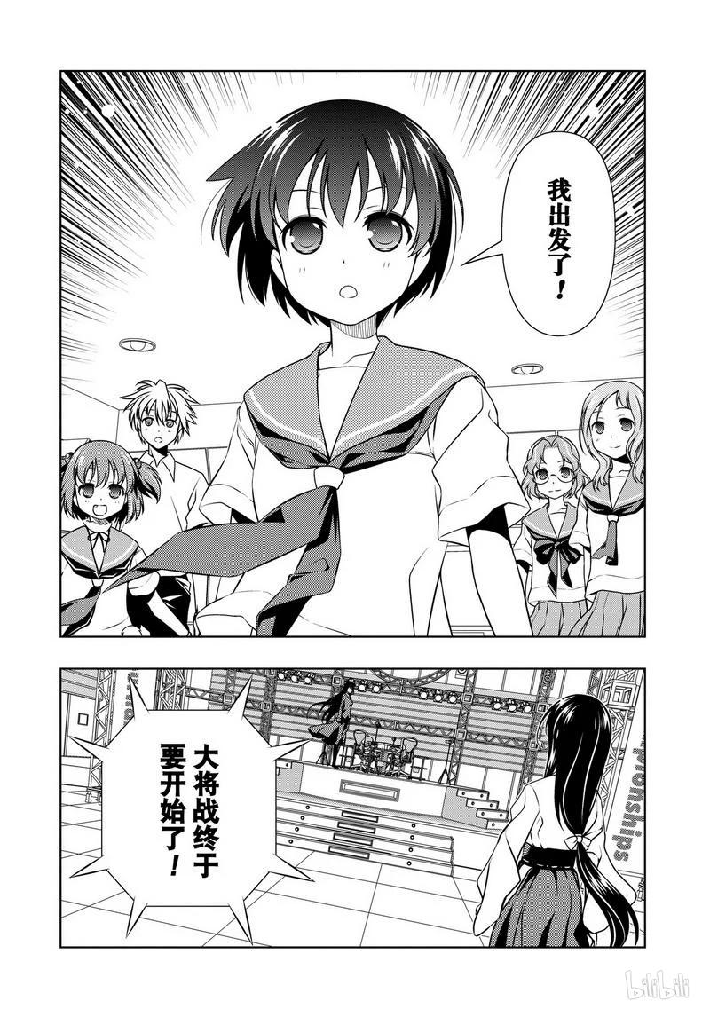 第89局出击-天才麻将少女_k-小林立,SE社（第7张）