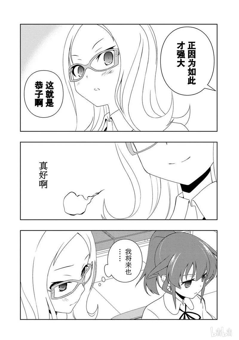第90局岭上-天才麻将少女_k-小林立,SE社（第3张）