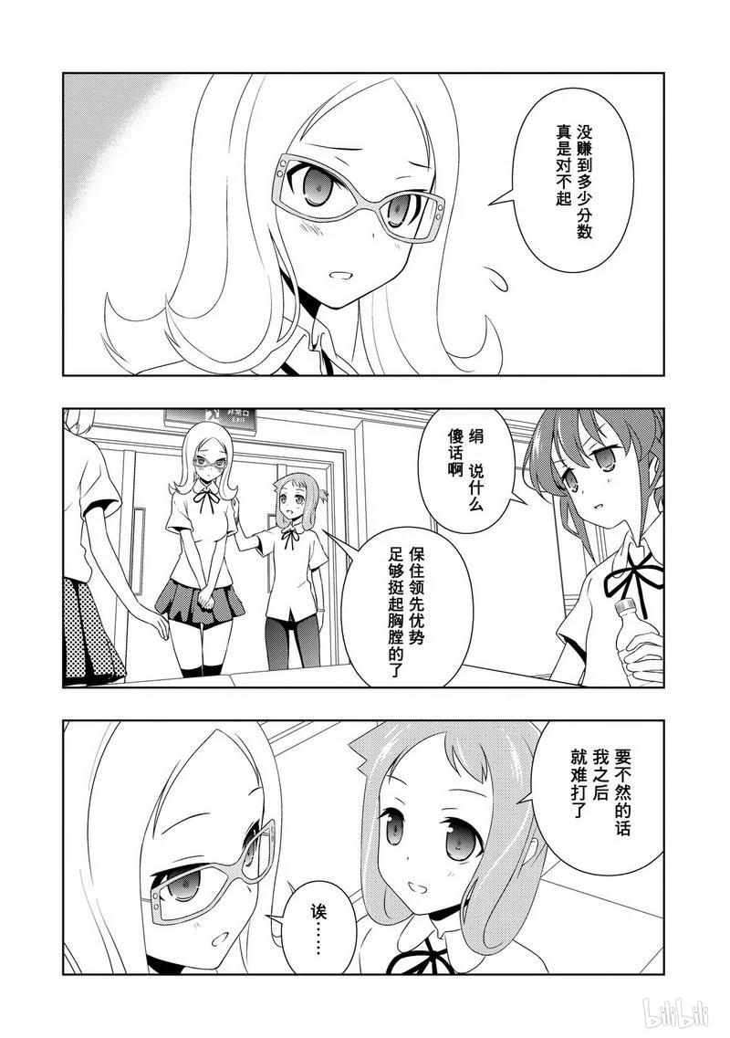 第90局岭上-天才麻将少女_k-小林立,SE社（第1张）