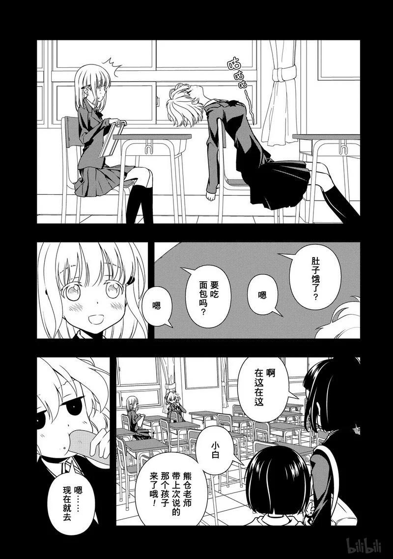 第92局奇怪-天才麻将少女_k-小林立,SE社（第14张）