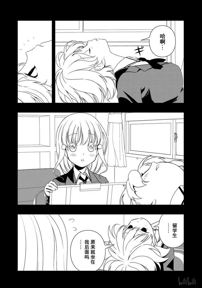 第92局奇怪-天才麻将少女_k-小林立,SE社（第13张）