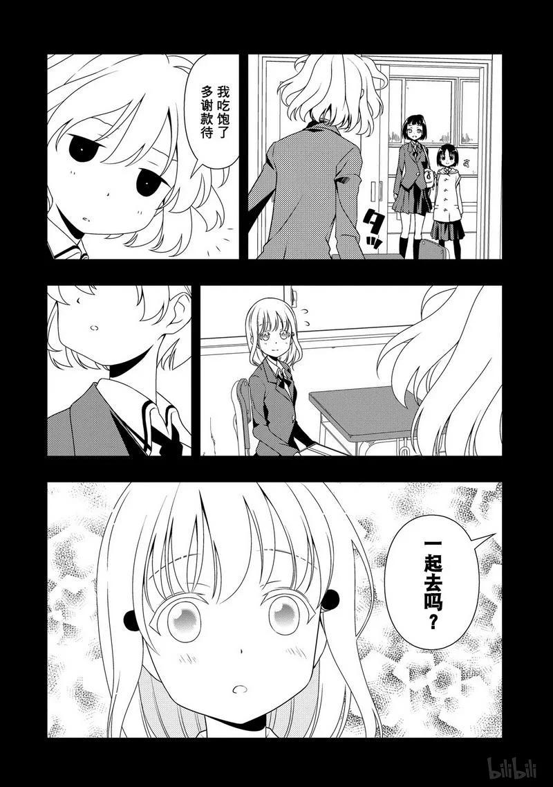第92局奇怪-天才麻将少女_k-小林立,SE社（第15张）