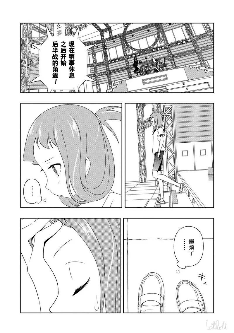 第92局奇怪-天才麻将少女_k-小林立,SE社（第3张）