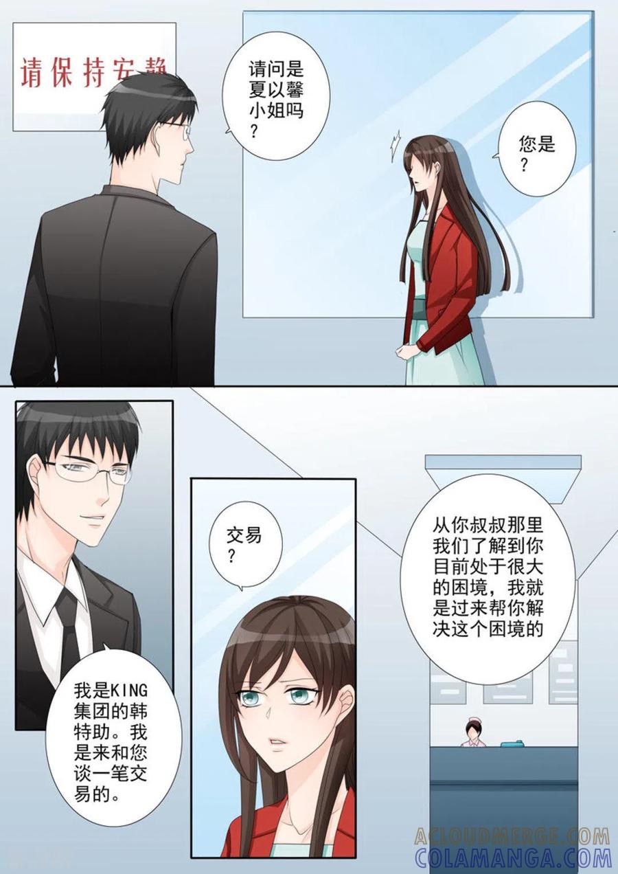 第1话-天才萌宝一加一-咪咕阅读（第11张）