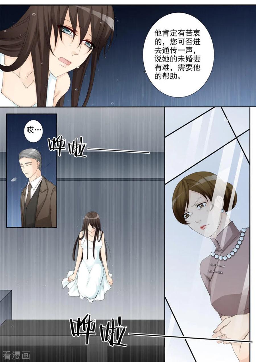 第1话-天才萌宝一加一-咪咕阅读（第4张）