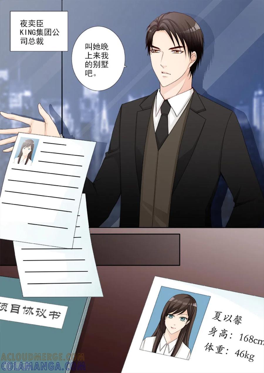第1话-天才萌宝一加一-咪咕阅读（第9张）