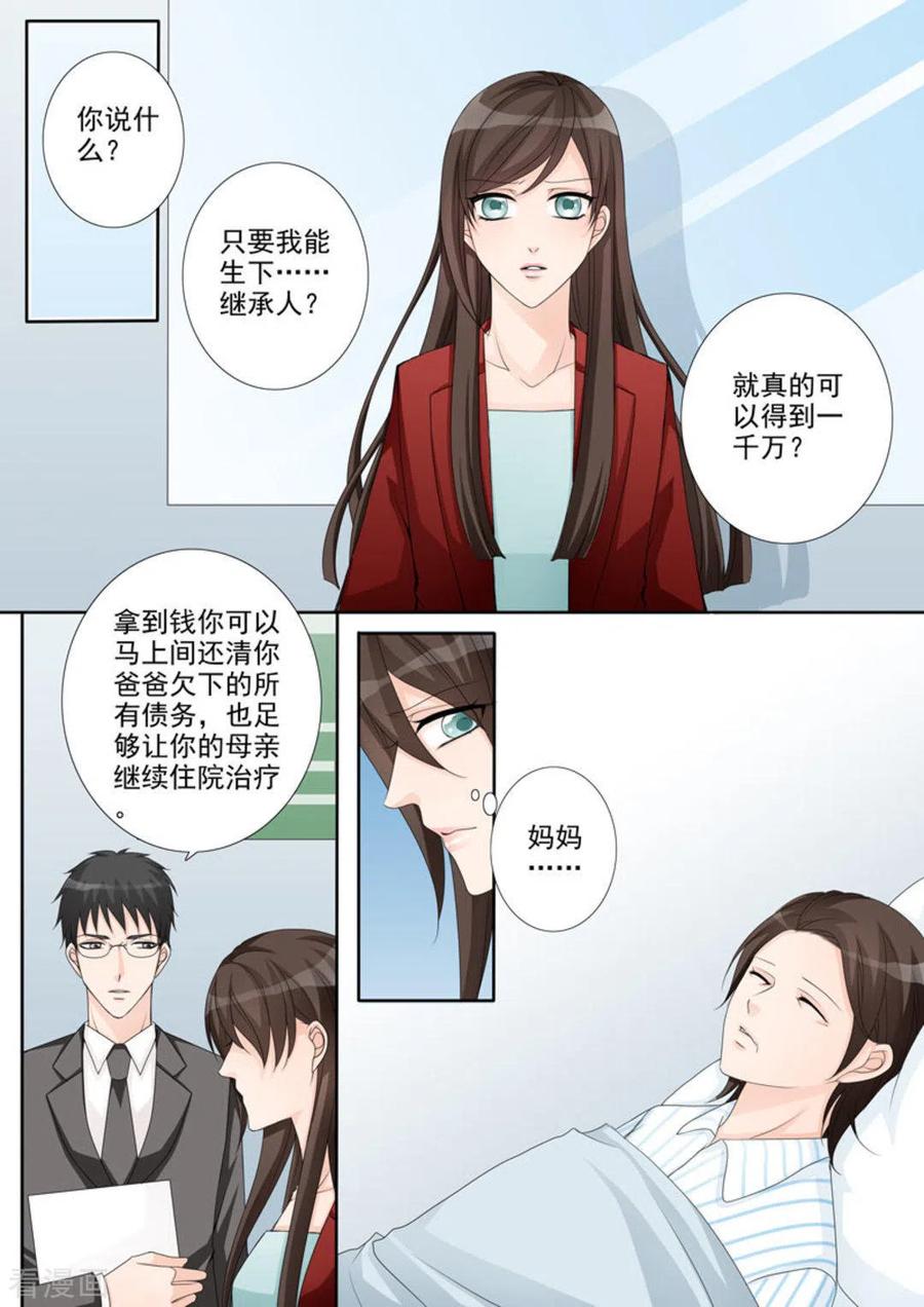 第1话-天才萌宝一加一-咪咕阅读（第12张）