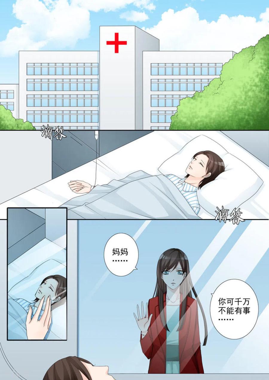 第1话-天才萌宝一加一-咪咕阅读（第10张）