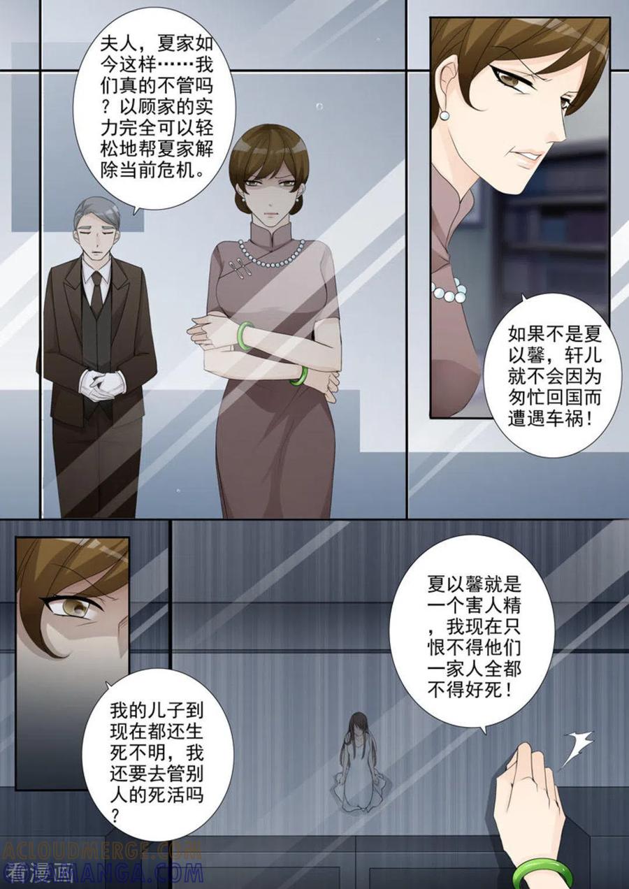 第1话-天才萌宝一加一-咪咕阅读（第5张）