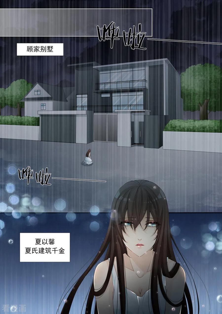 第1话-天才萌宝一加一-咪咕阅读（第2张）