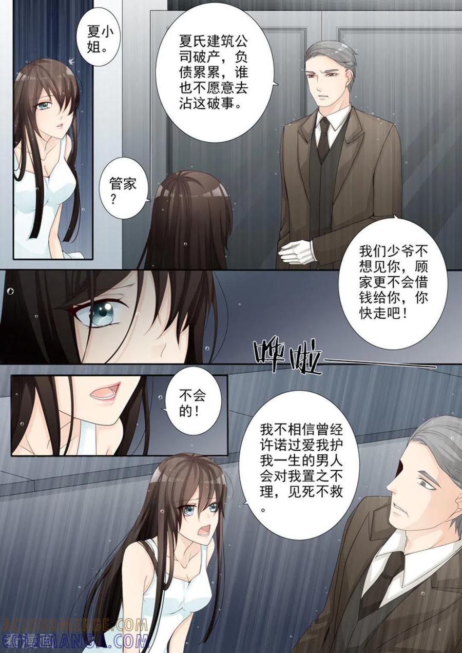 第1话-天才萌宝一加一-咪咕阅读（第3张）