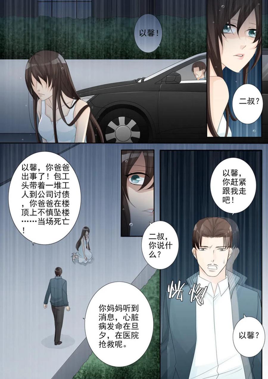 第1话-天才萌宝一加一-咪咕阅读（第6张）