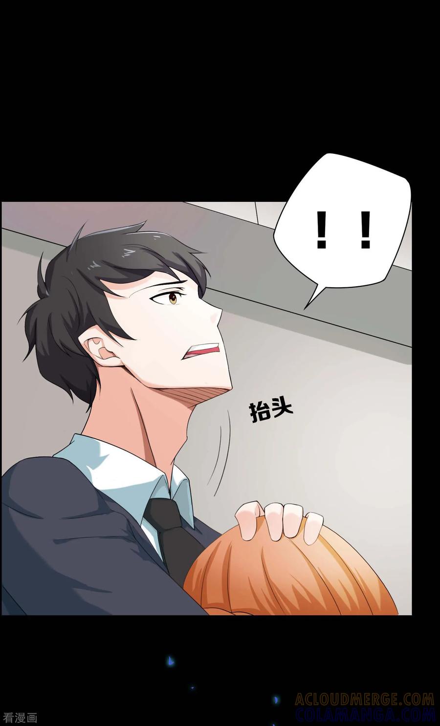 第9话-天使之殇-撸卡漫画（第9张）