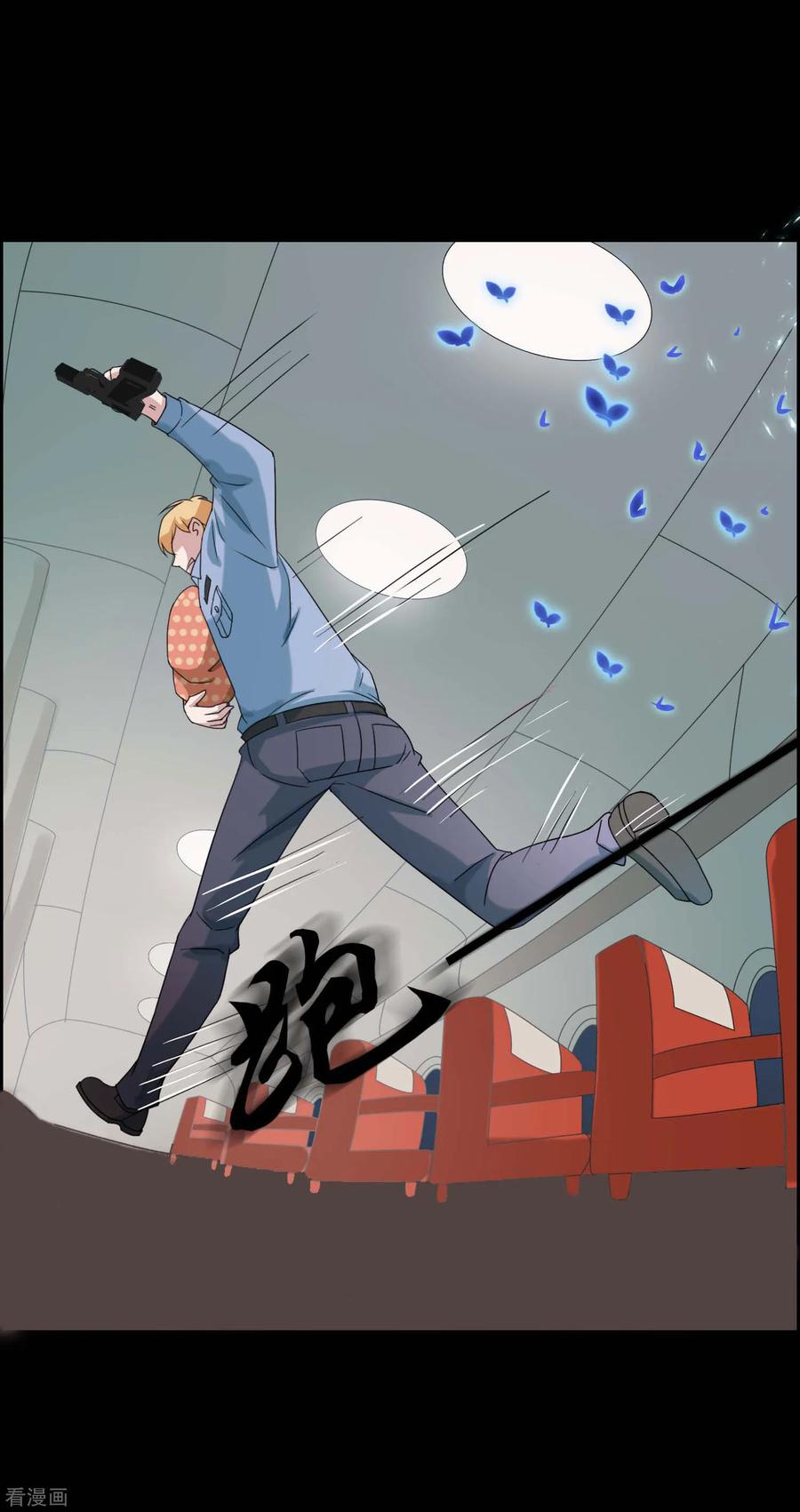 第9话-天使之殇-撸卡漫画（第12张）