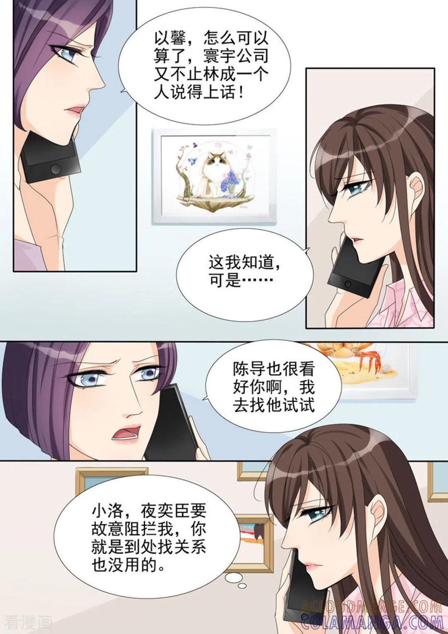 第10话-天才萌宝一加一-咪咕阅读（第3张）