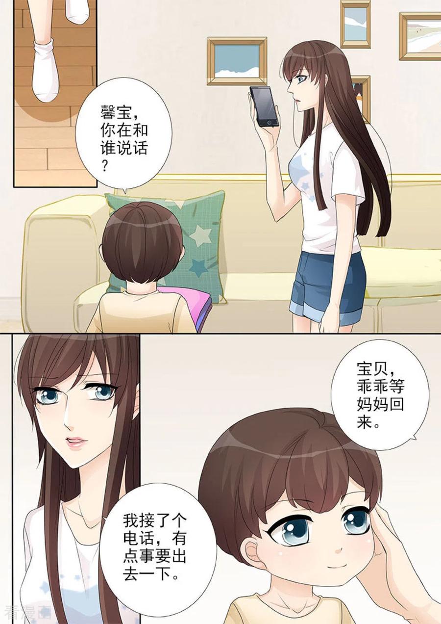 第10话-天才萌宝一加一-咪咕阅读（第16张）