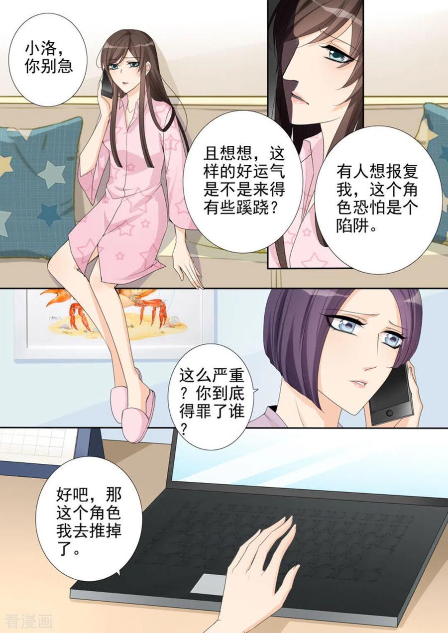 第10话-天才萌宝一加一-咪咕阅读（第6张）