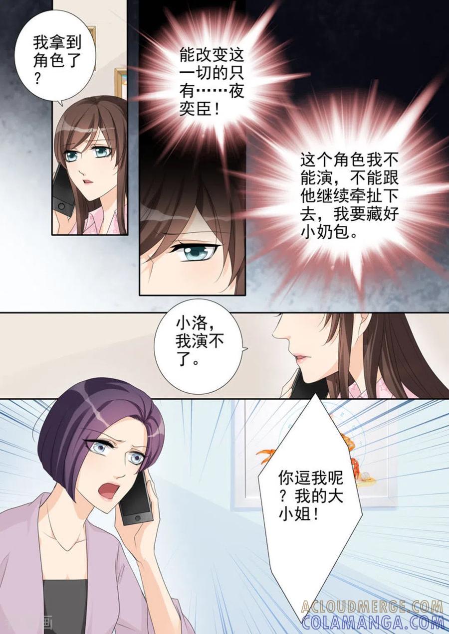 第10话-天才萌宝一加一-咪咕阅读（第5张）