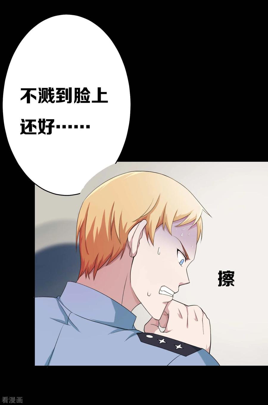 第9话-天使之殇-撸卡漫画（第8张）