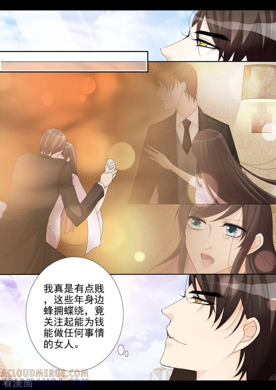 第10话-天才萌宝一加一-咪咕阅读（第13张）