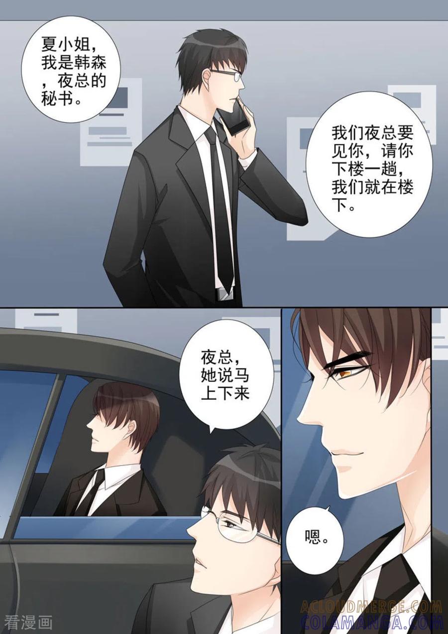 第10话-天才萌宝一加一-咪咕阅读（第15张）