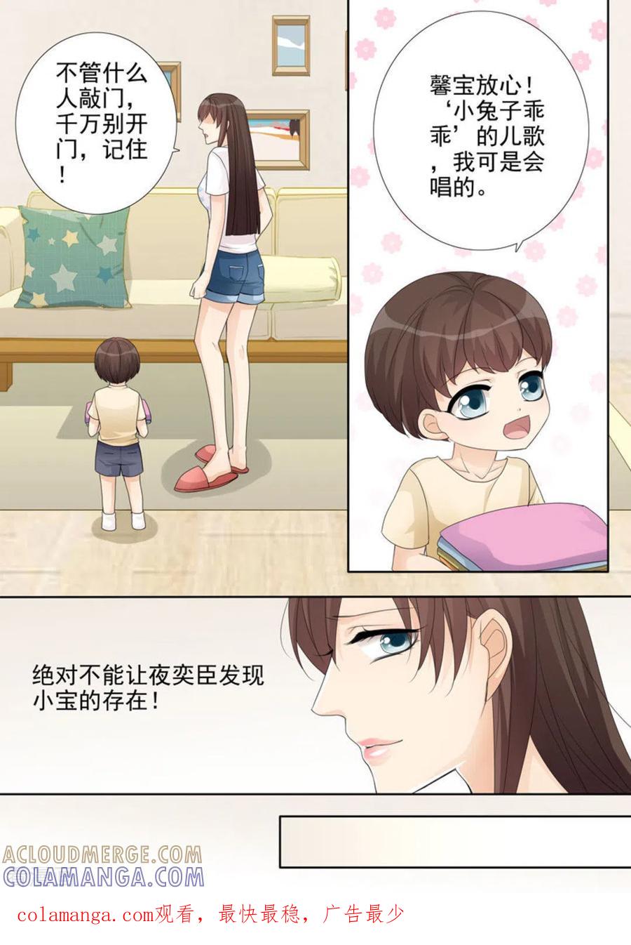 第10话-天才萌宝一加一-咪咕阅读（第17张）