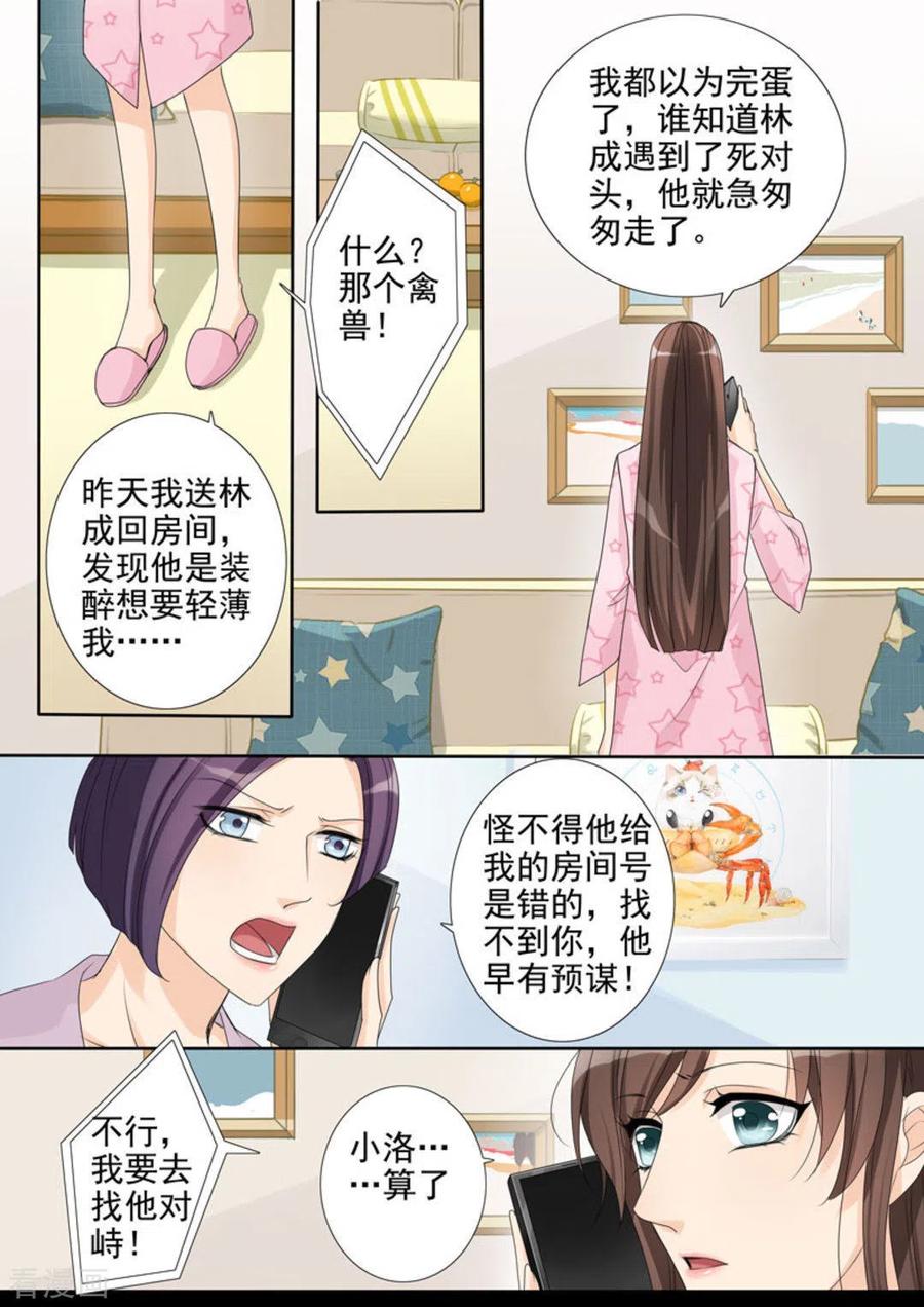 第10话-天才萌宝一加一-咪咕阅读（第2张）
