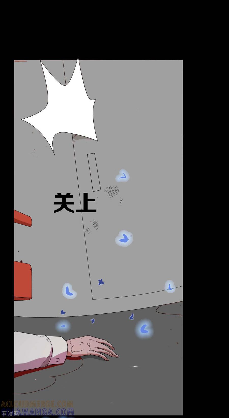 第9话-天使之殇-撸卡漫画（第21张）