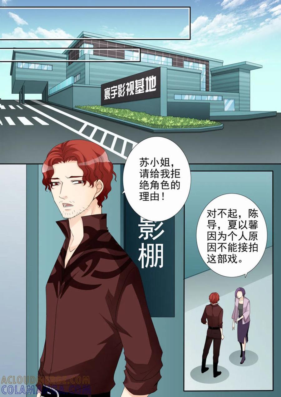 第10话-天才萌宝一加一-咪咕阅读（第9张）