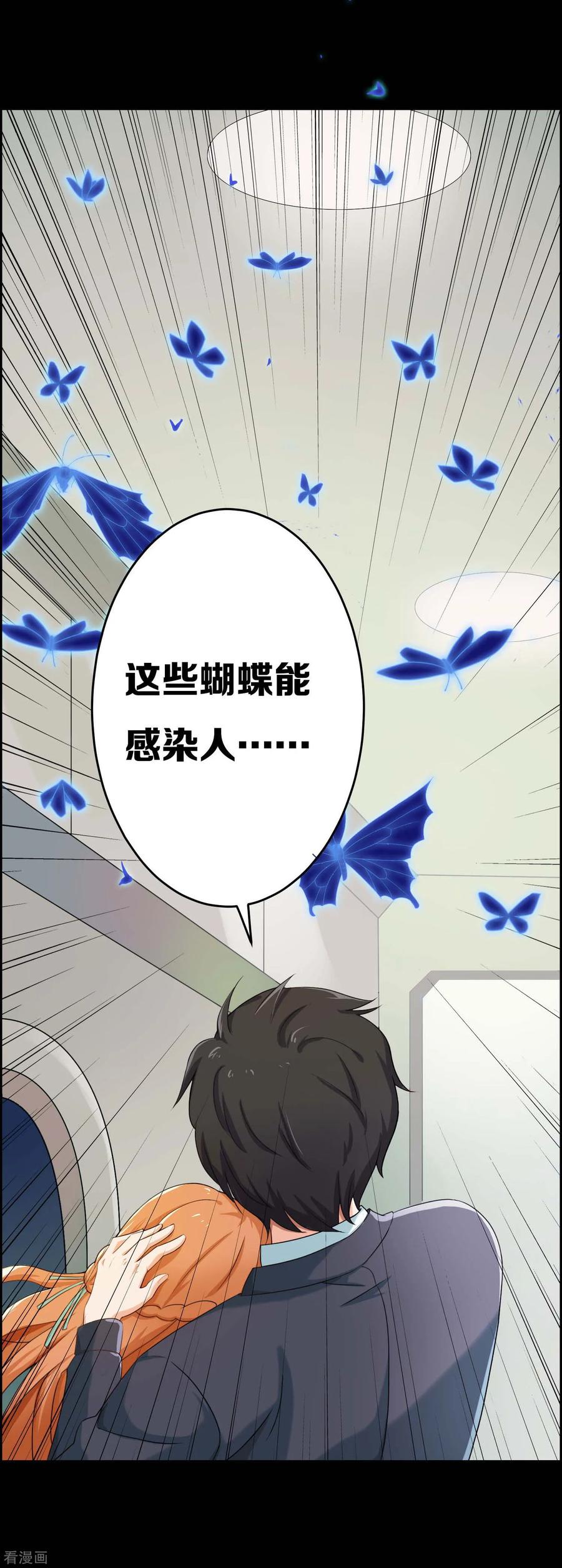第9话-天使之殇-撸卡漫画（第10张）