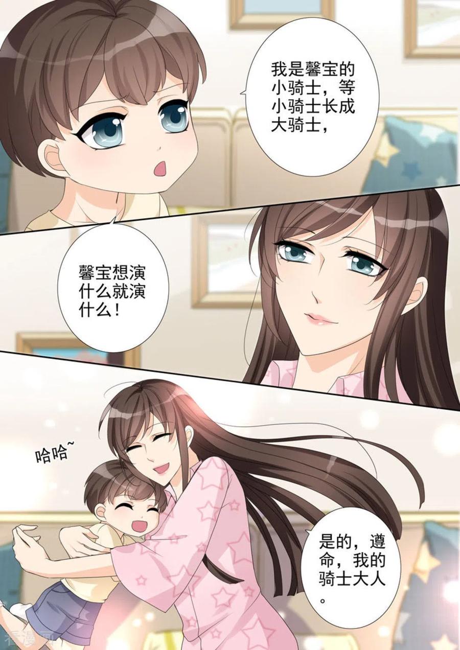 第10话-天才萌宝一加一-咪咕阅读（第8张）