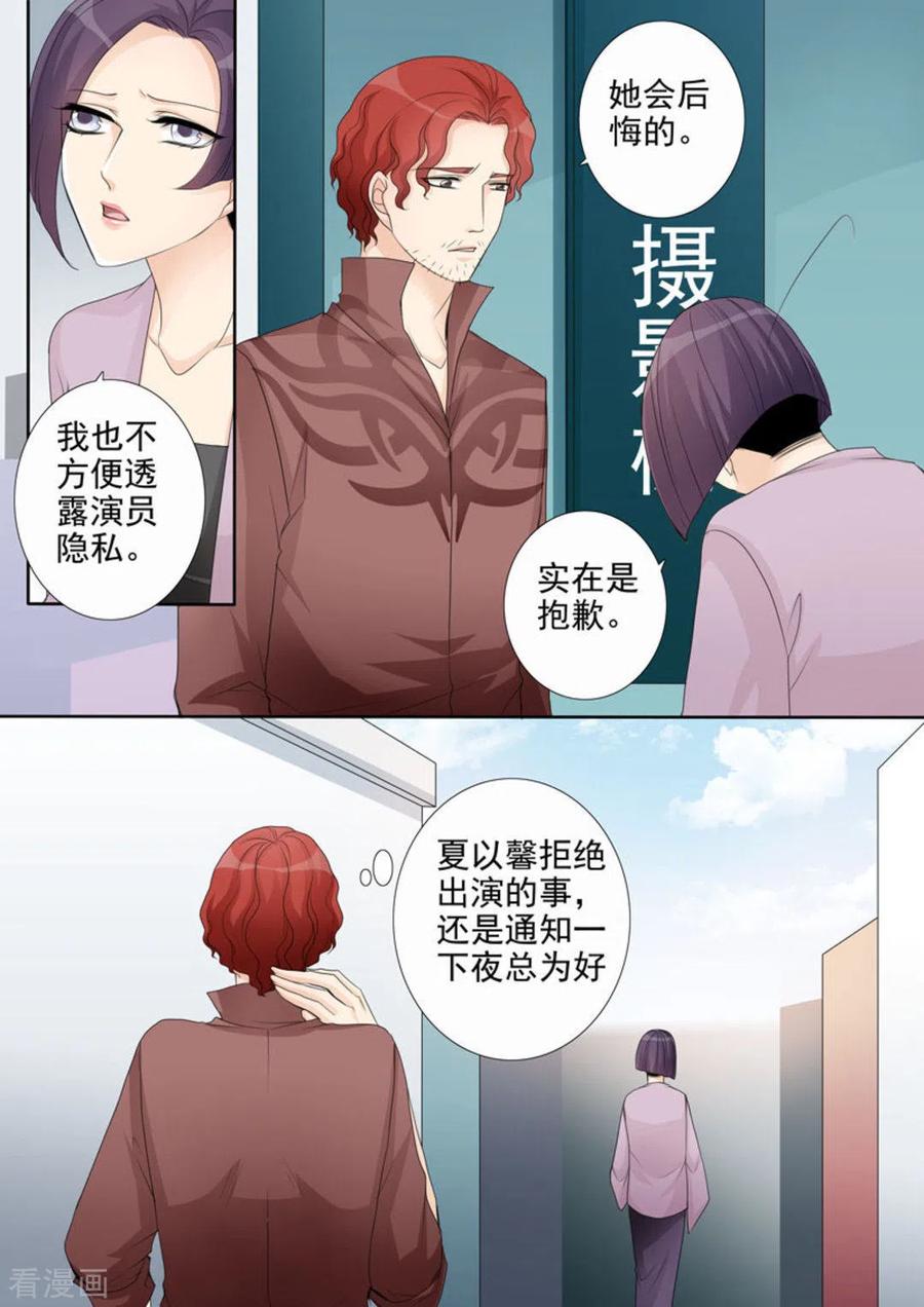 第10话-天才萌宝一加一-咪咕阅读（第10张）