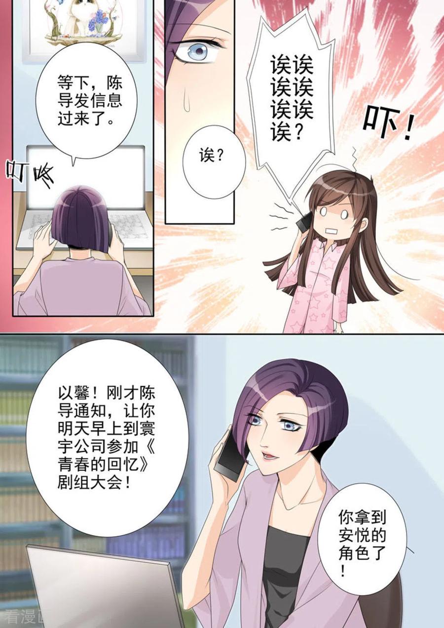 第10话-天才萌宝一加一-咪咕阅读（第4张）