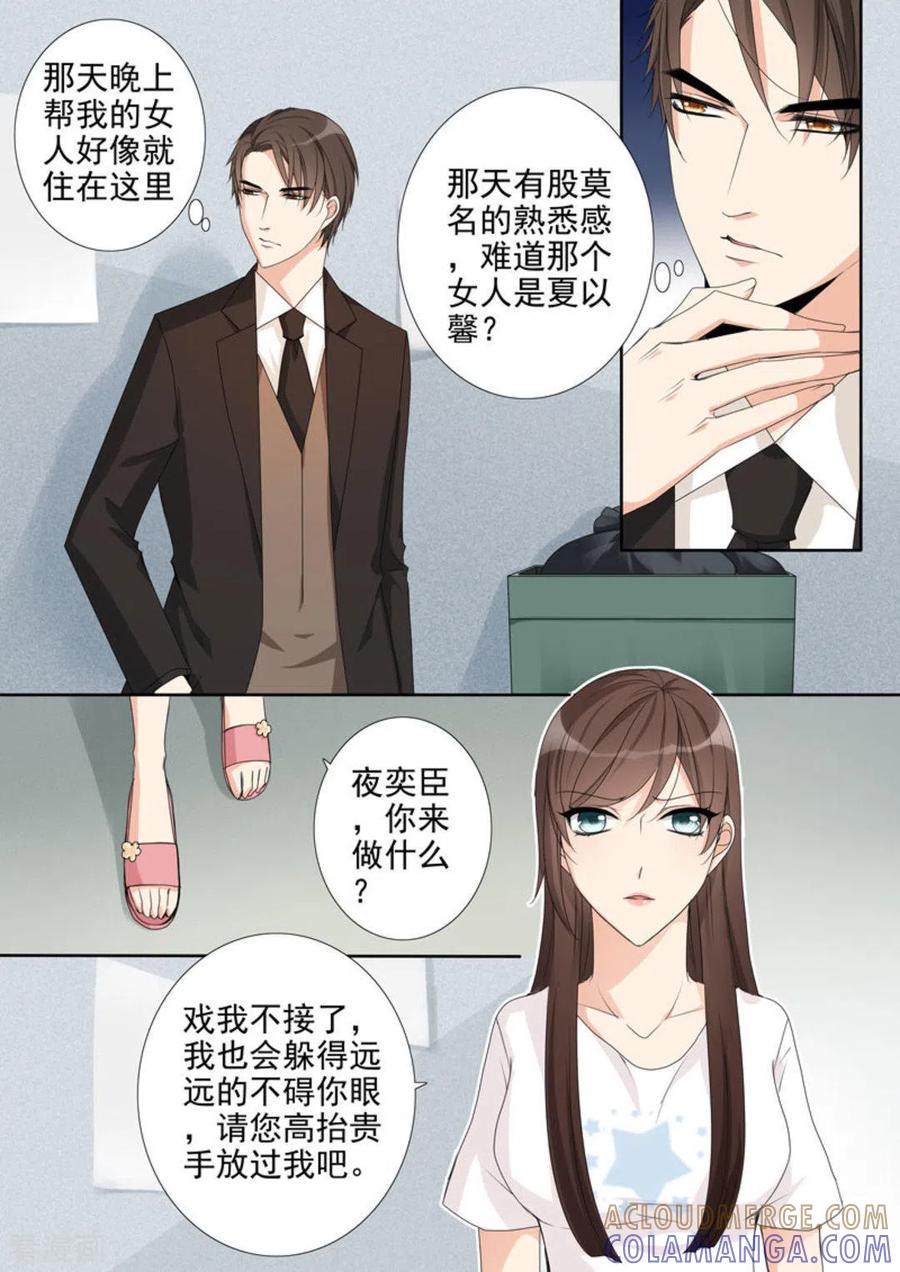 第11话-天才萌宝一加一-咪咕阅读（第3张）
