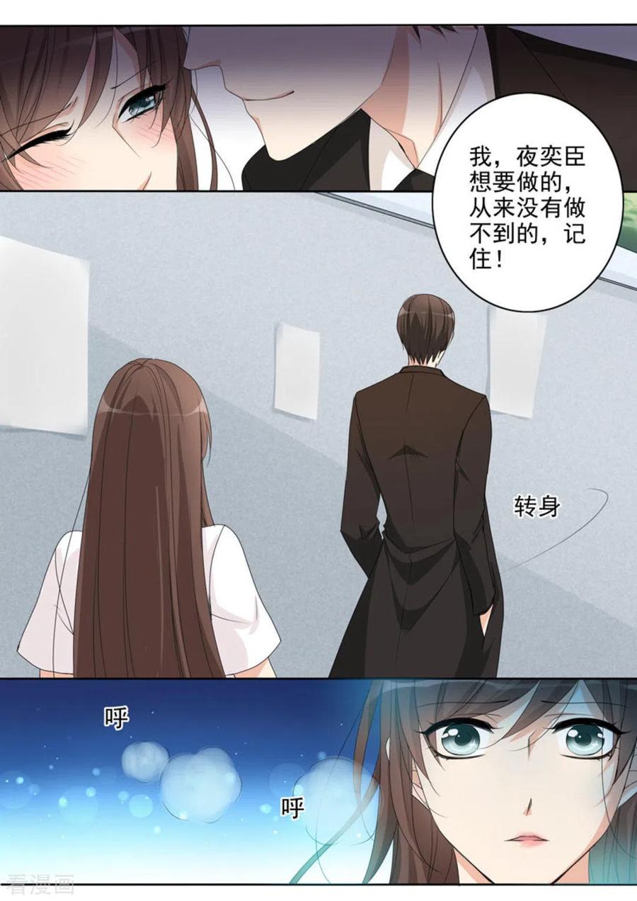 第11话-天才萌宝一加一-咪咕阅读（第10张）