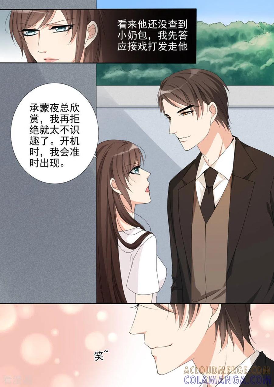 第11话-天才萌宝一加一-咪咕阅读（第7张）
