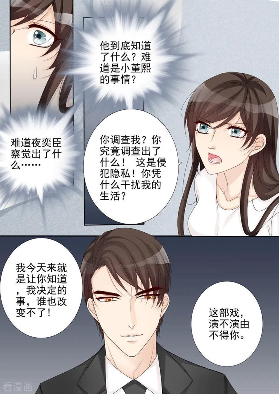 第11话-天才萌宝一加一-咪咕阅读（第6张）