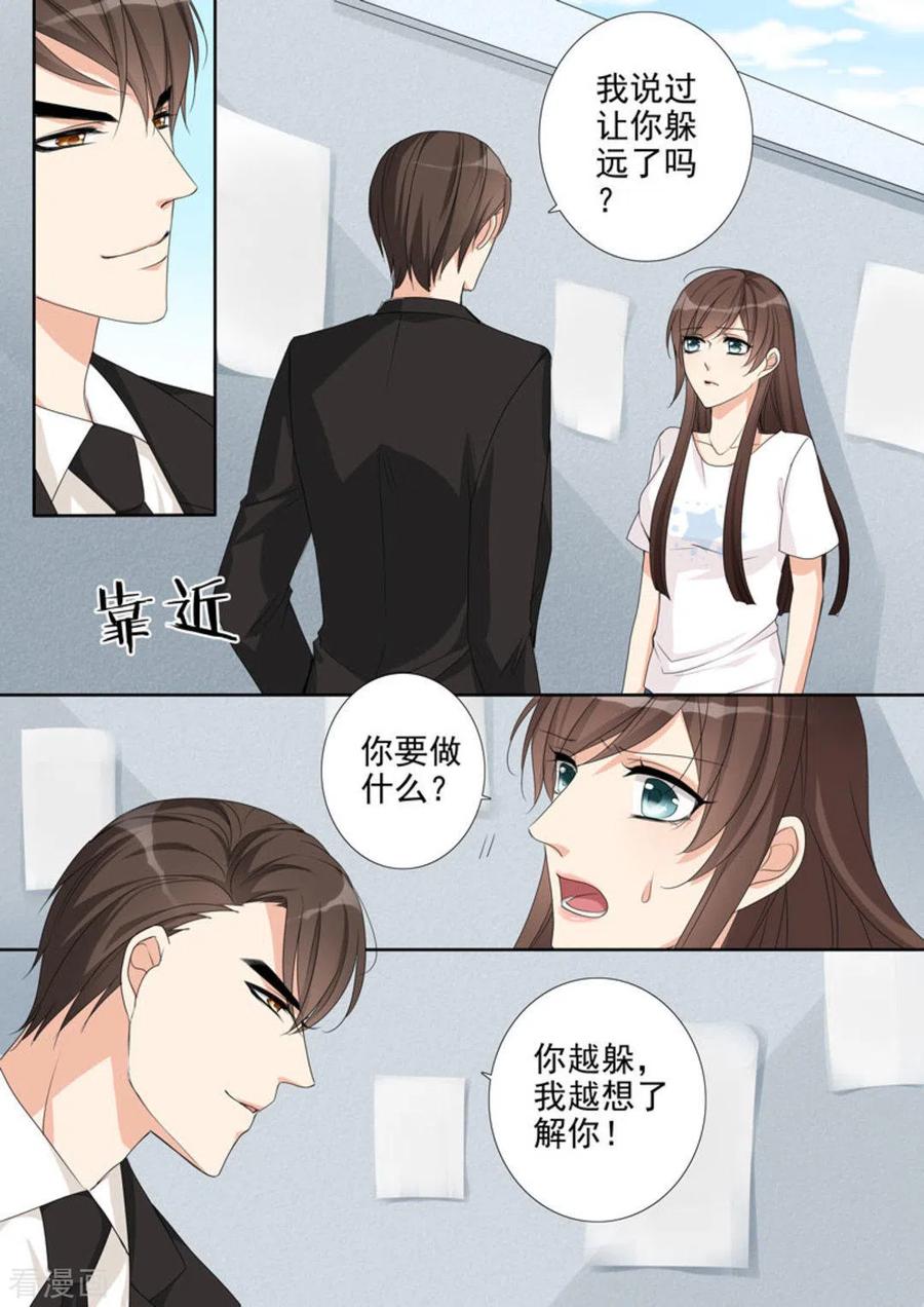 第11话-天才萌宝一加一-咪咕阅读（第4张）