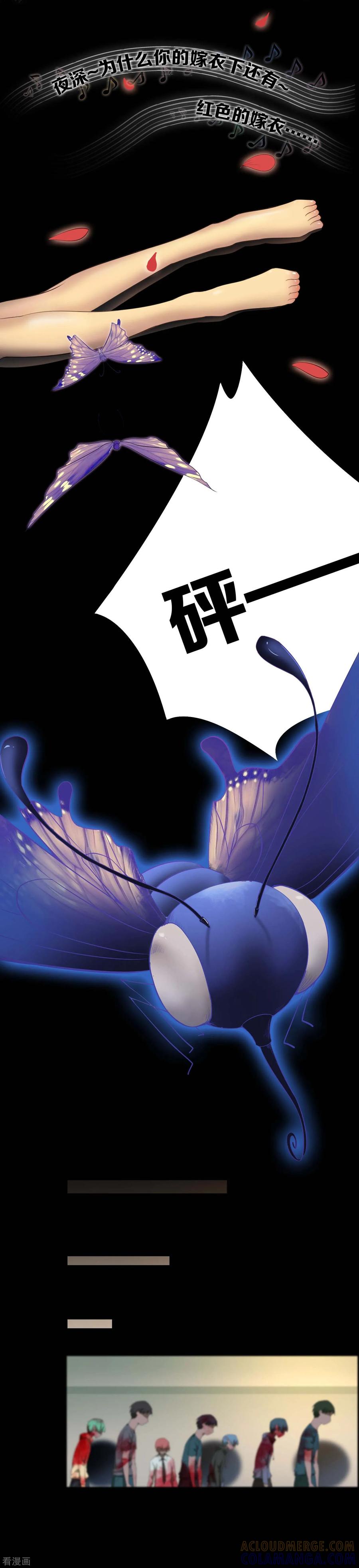 第10话-天使之殇-撸卡漫画（第7张）