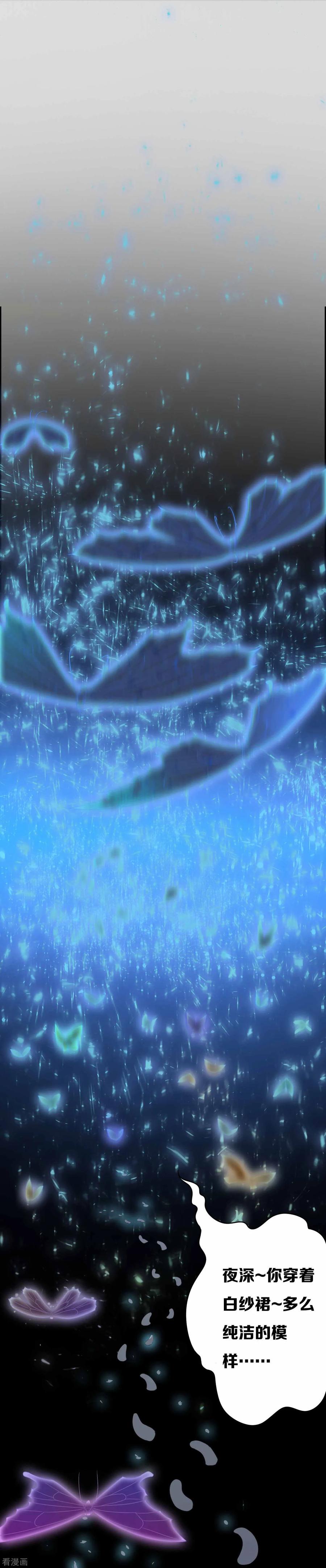 第10话-天使之殇-撸卡漫画（第4张）