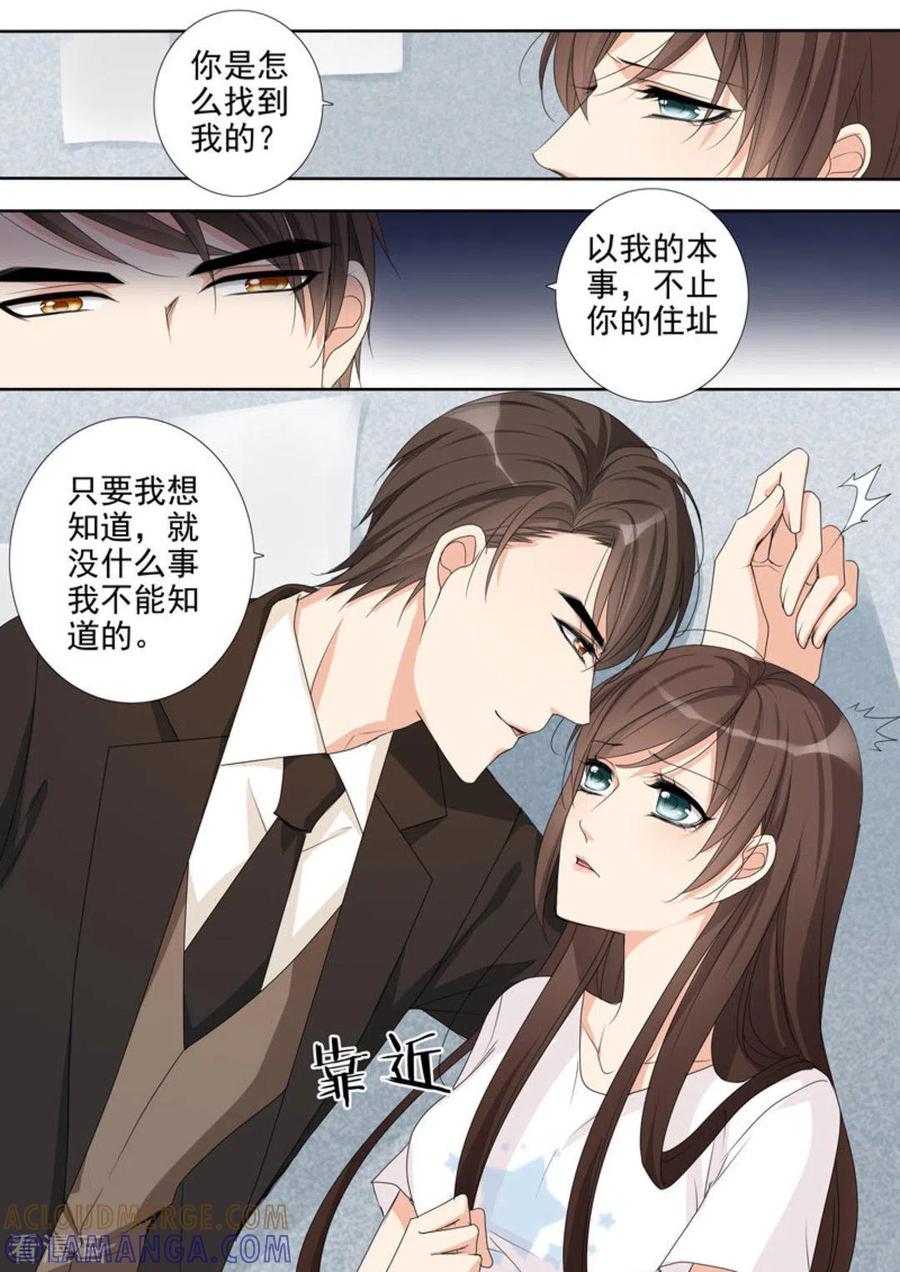 第11话-天才萌宝一加一-咪咕阅读（第5张）
