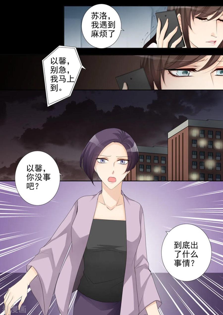 第11话-天才萌宝一加一-咪咕阅读（第12张）