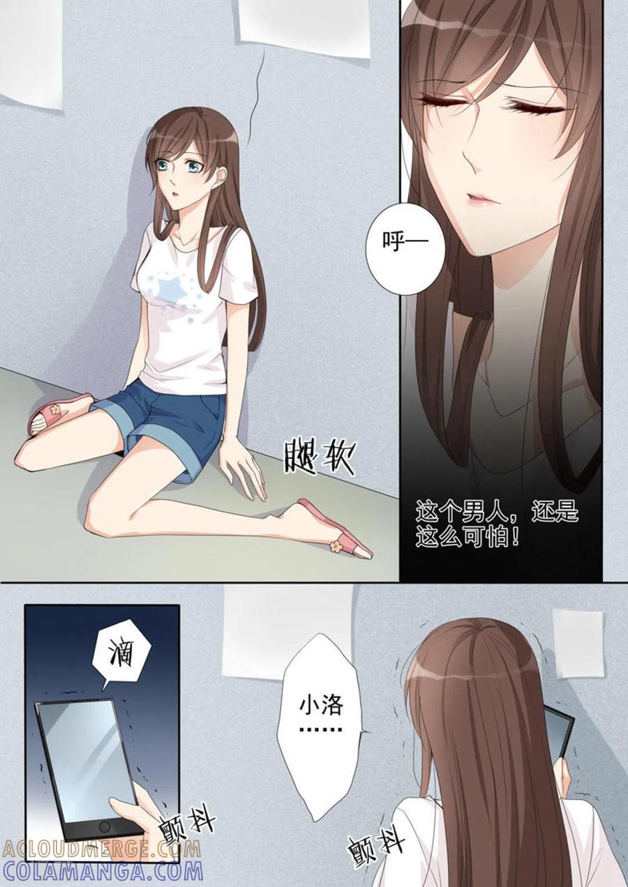 第11话-天才萌宝一加一-咪咕阅读（第11张）