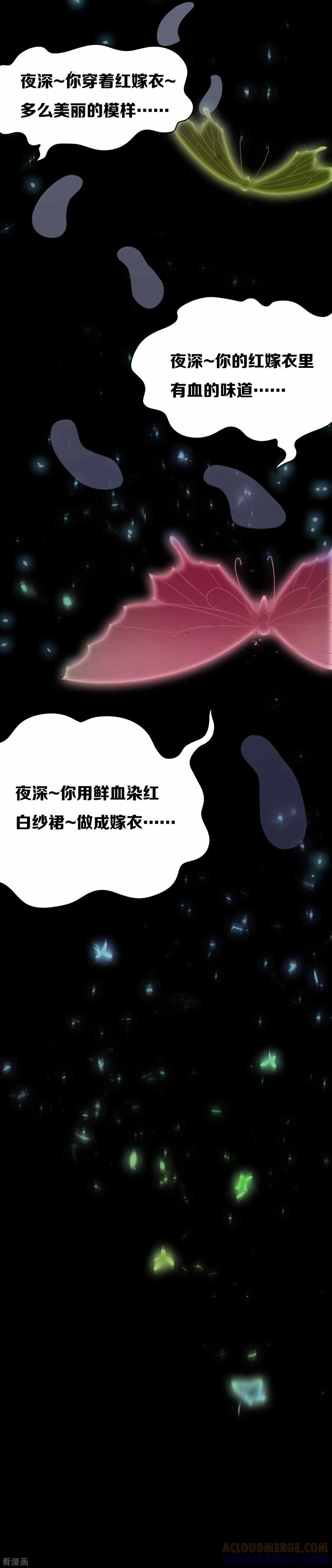 第10话-天使之殇-撸卡漫画（第5张）
