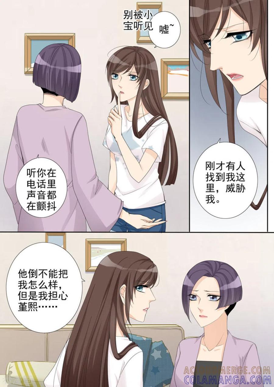 第11话-天才萌宝一加一-咪咕阅读（第13张）