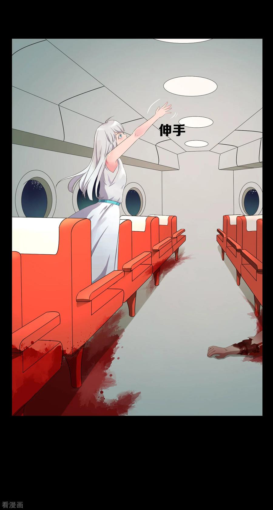 第11话-天使之殇-撸卡漫画（第8张）