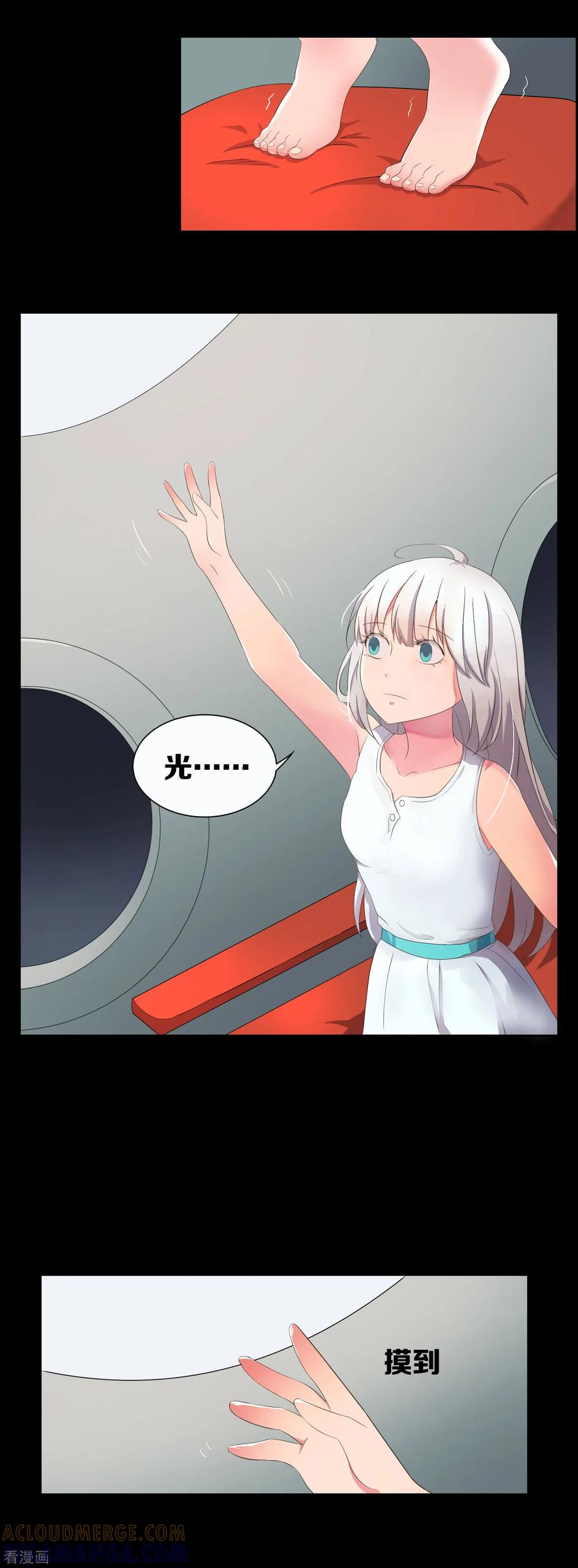 第11话-天使之殇-撸卡漫画（第11张）
